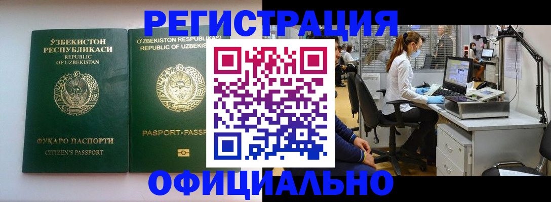 прописка для военкомата в Анадыре