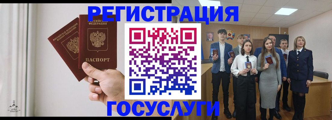 временная регистрация гарантия в Анадыре